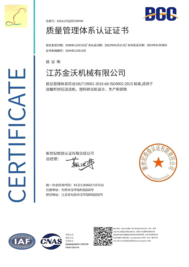 Management System Certification