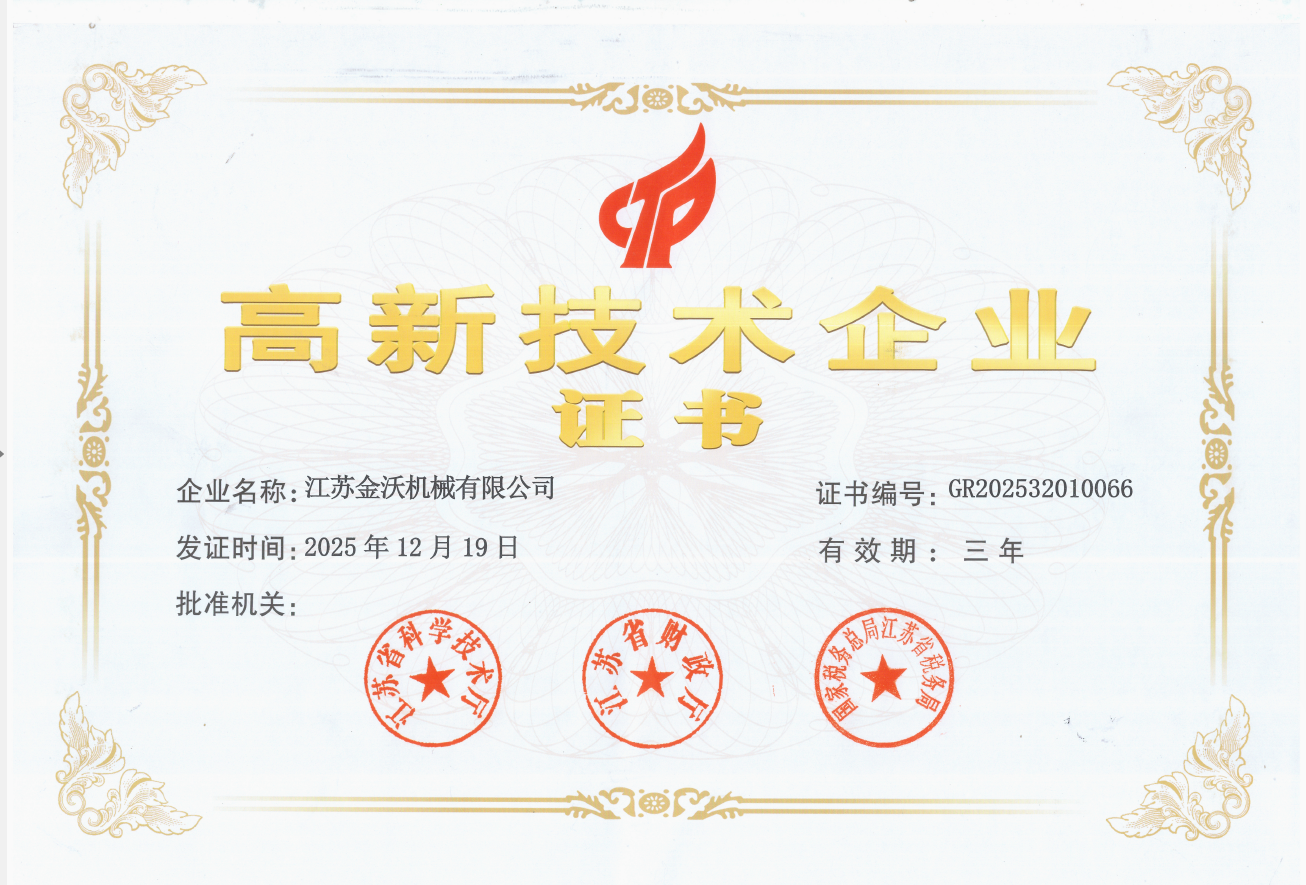 High-Tech Enterprise Certificate